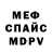 Меф мука El Saturnus