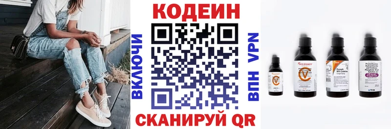 Кодеин напиток Lean (лин)  Когалым 