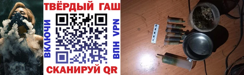ГАШ hashish  что такое наркотик  Когалым 