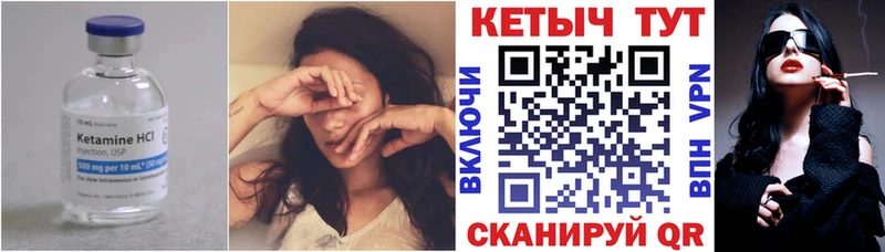 КЕТАМИН ketamine Когалым