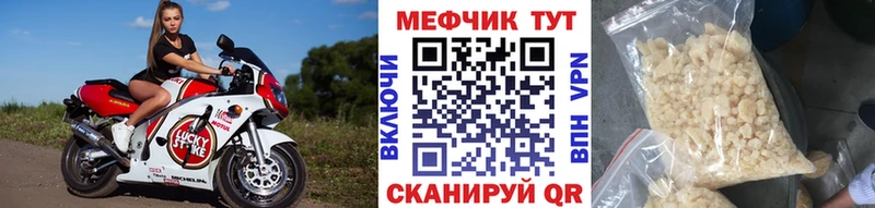 Мефедрон VHQ  Когалым 
